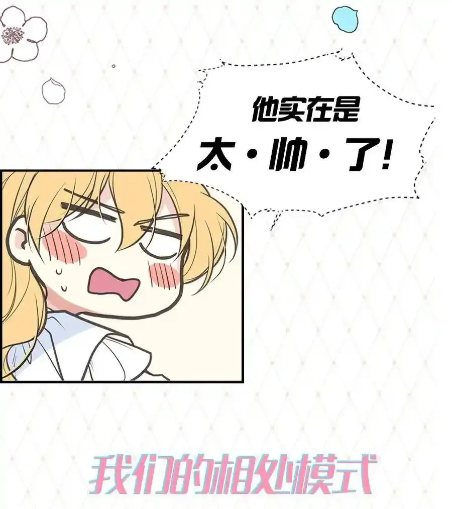 预告福利 这个男人晚上很危险！ 第12页
