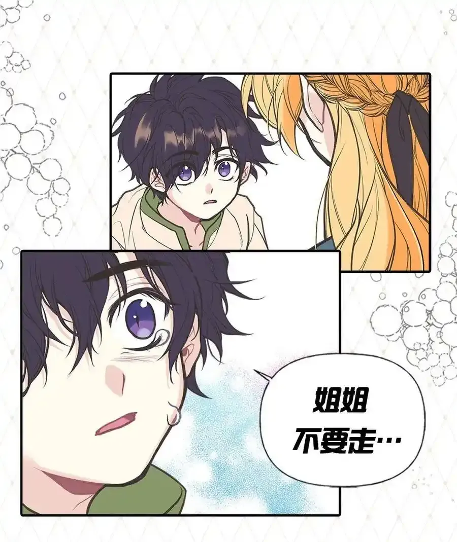 预告福利 这个男人晚上很危险！ 第14页