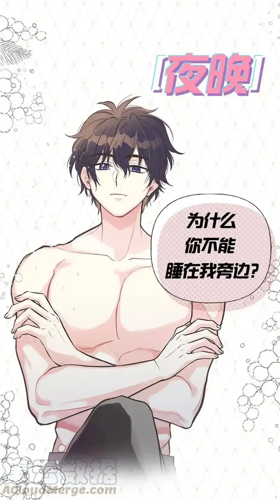 预告福利 这个男人晚上很危险！ 第15页
