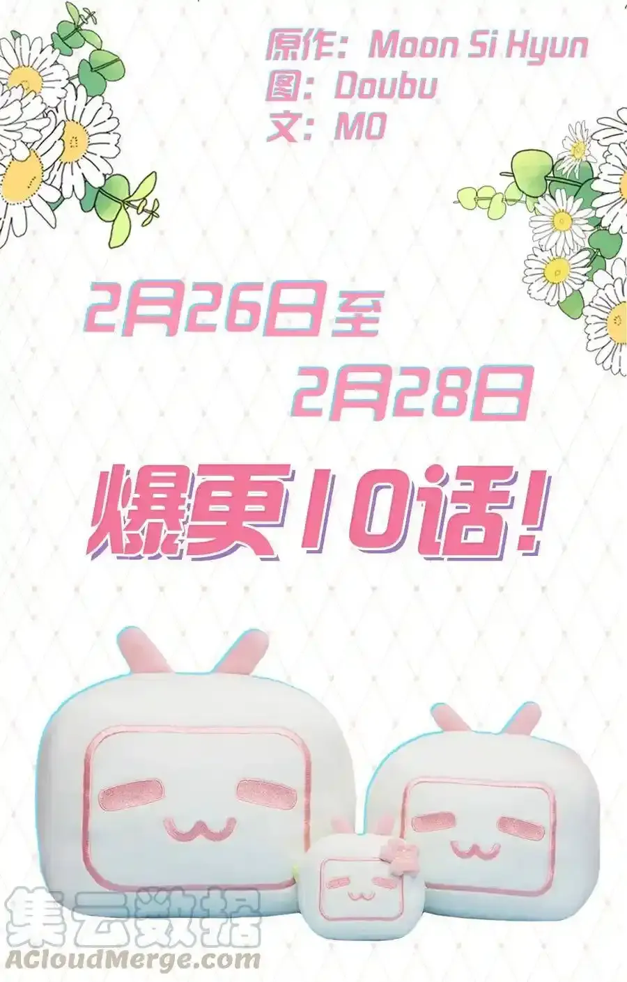 预告福利 这个男人晚上很危险！ 第19页