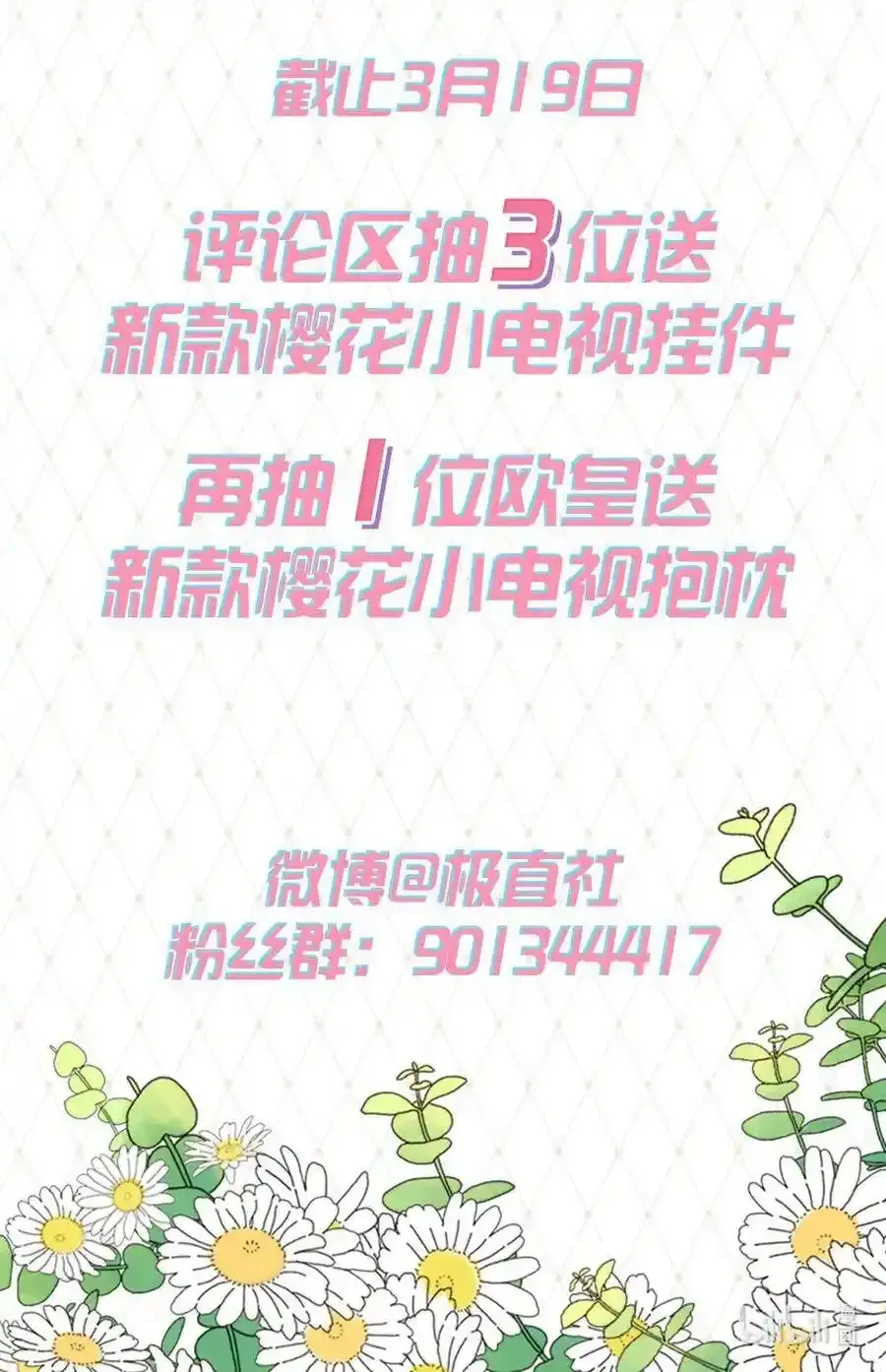 预告福利 这个男人晚上很危险！ 第20页