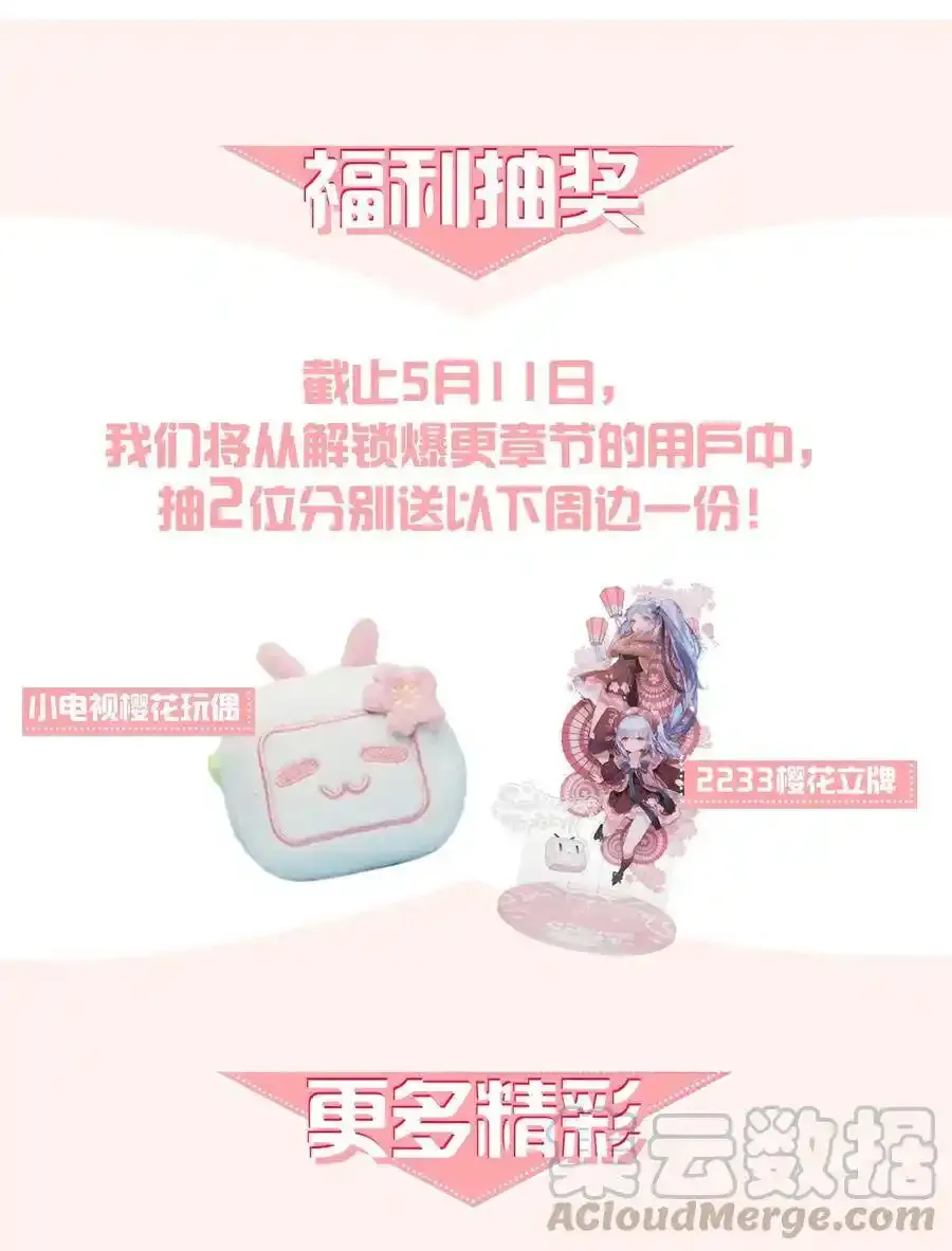 福利 爆更福利 第3页