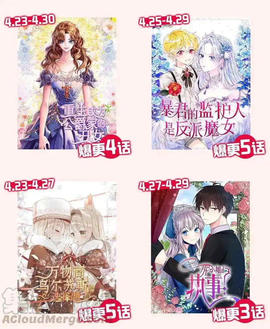 福利 爆更福利 第4页