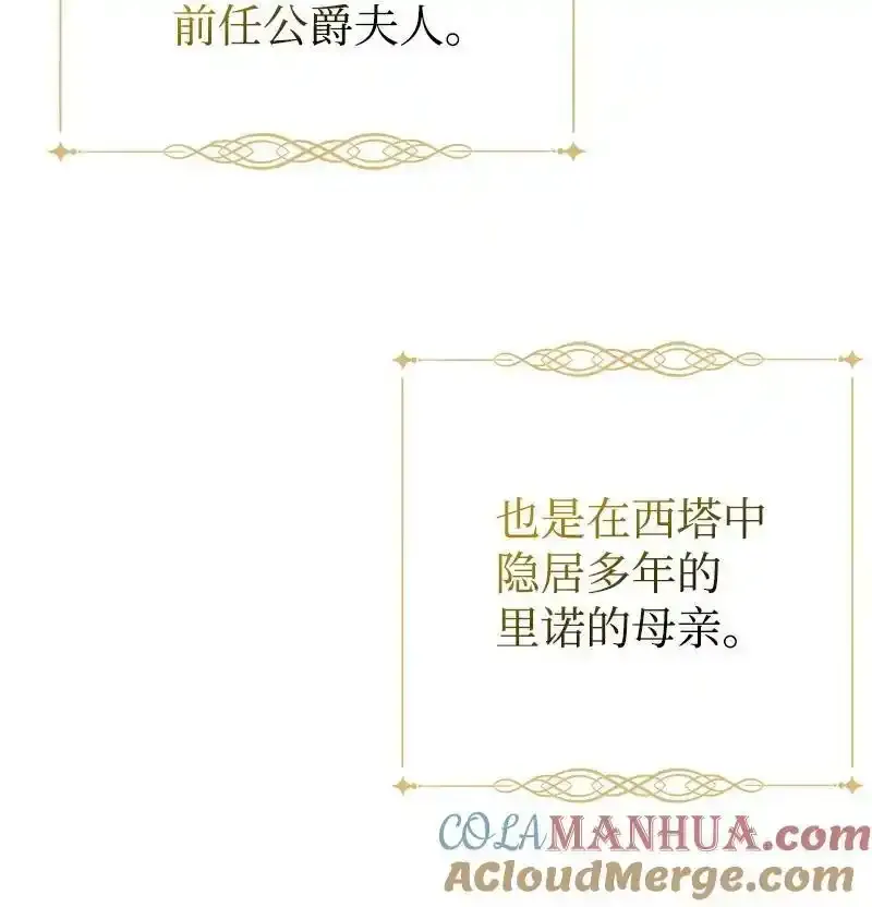 60 古代咒语 第4页
