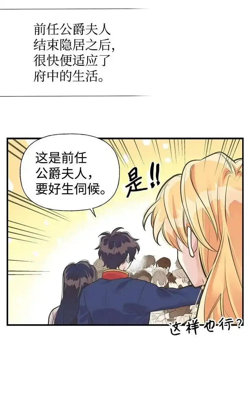 60 古代咒语 第5页