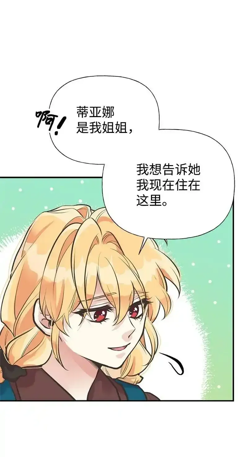 60 古代咒语 第6页