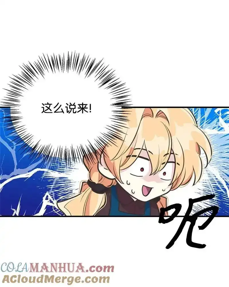 60 古代咒语 第7页