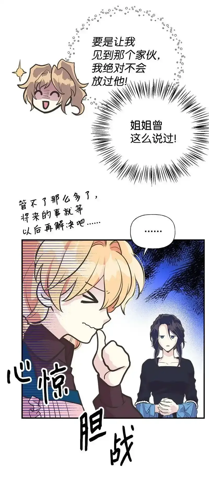60 古代咒语 第8页
