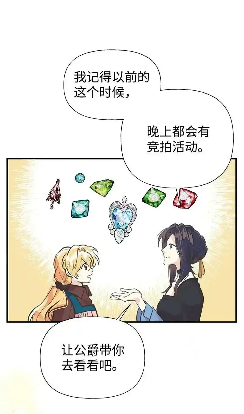 60 古代咒语 第9页