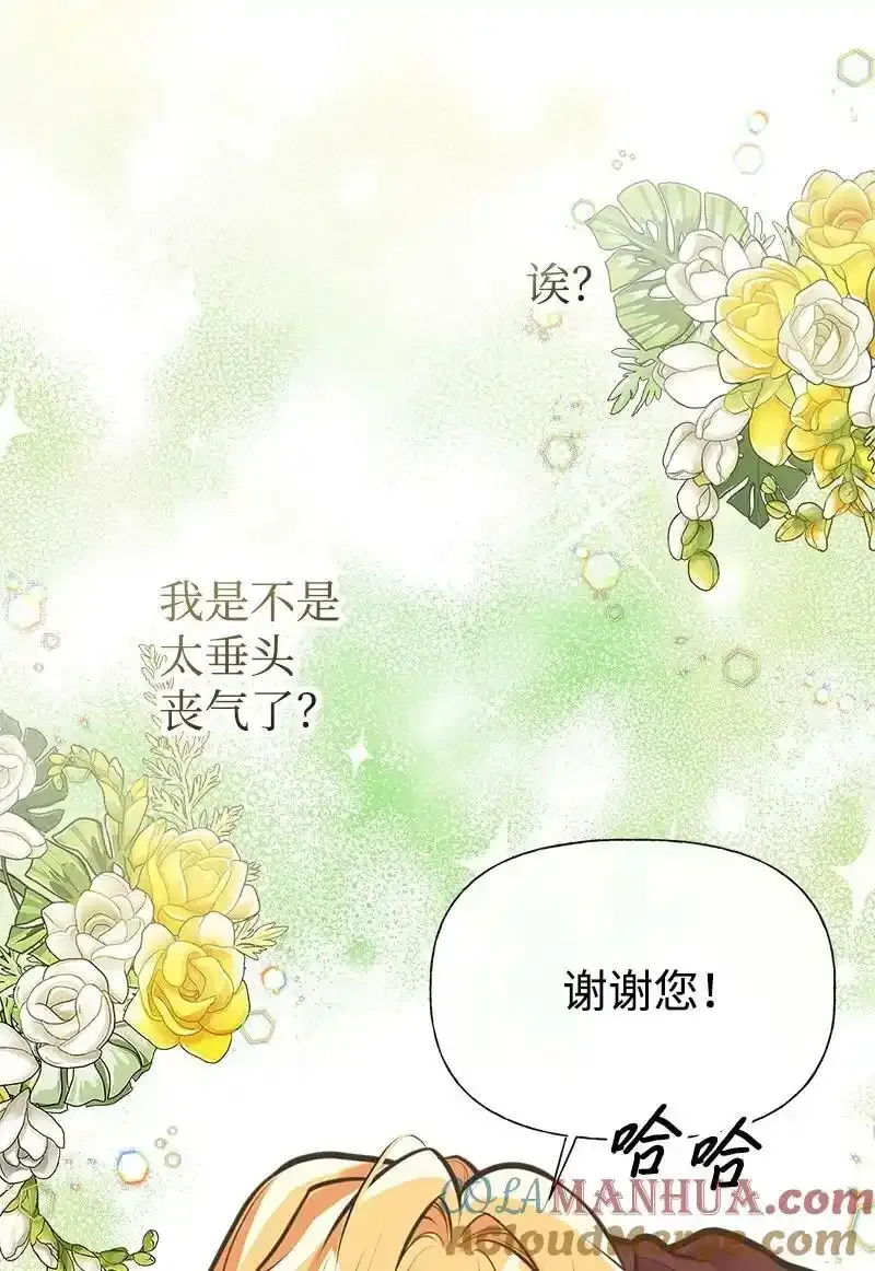 60 古代咒语 第10页