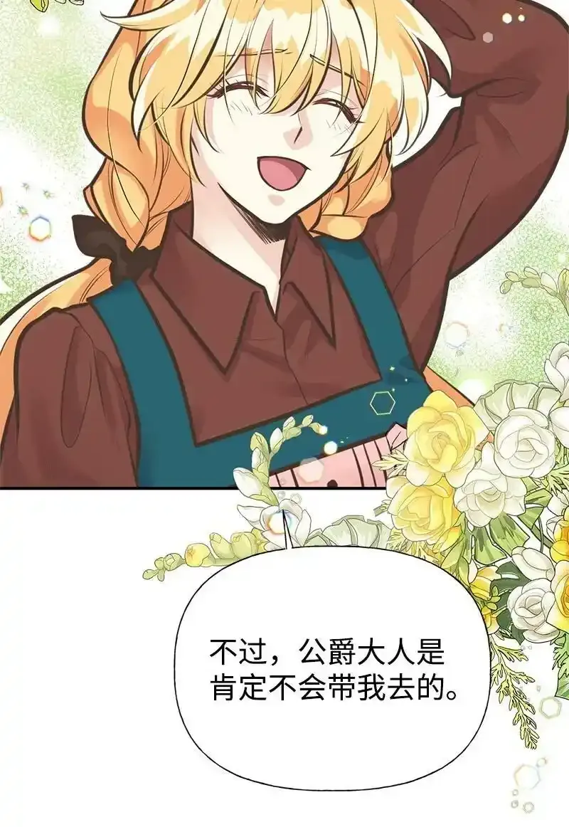 60 古代咒语 第11页