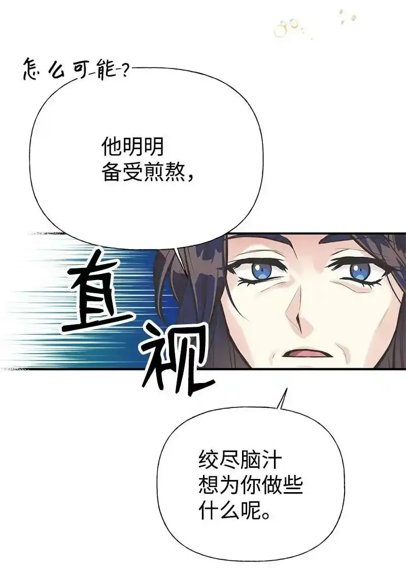 60 古代咒语 第12页