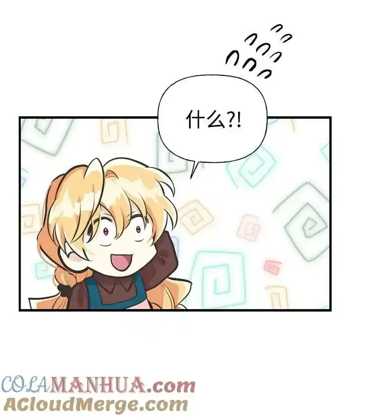60 古代咒语 第13页