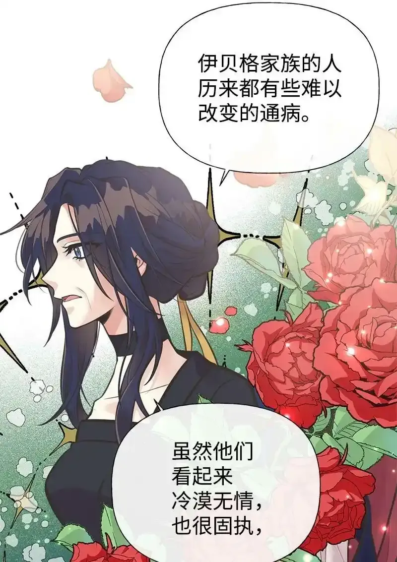 60 古代咒语 第14页