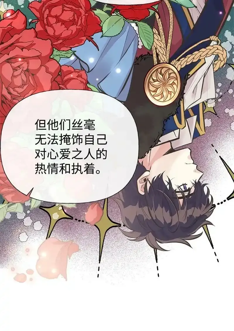 60 古代咒语 第15页