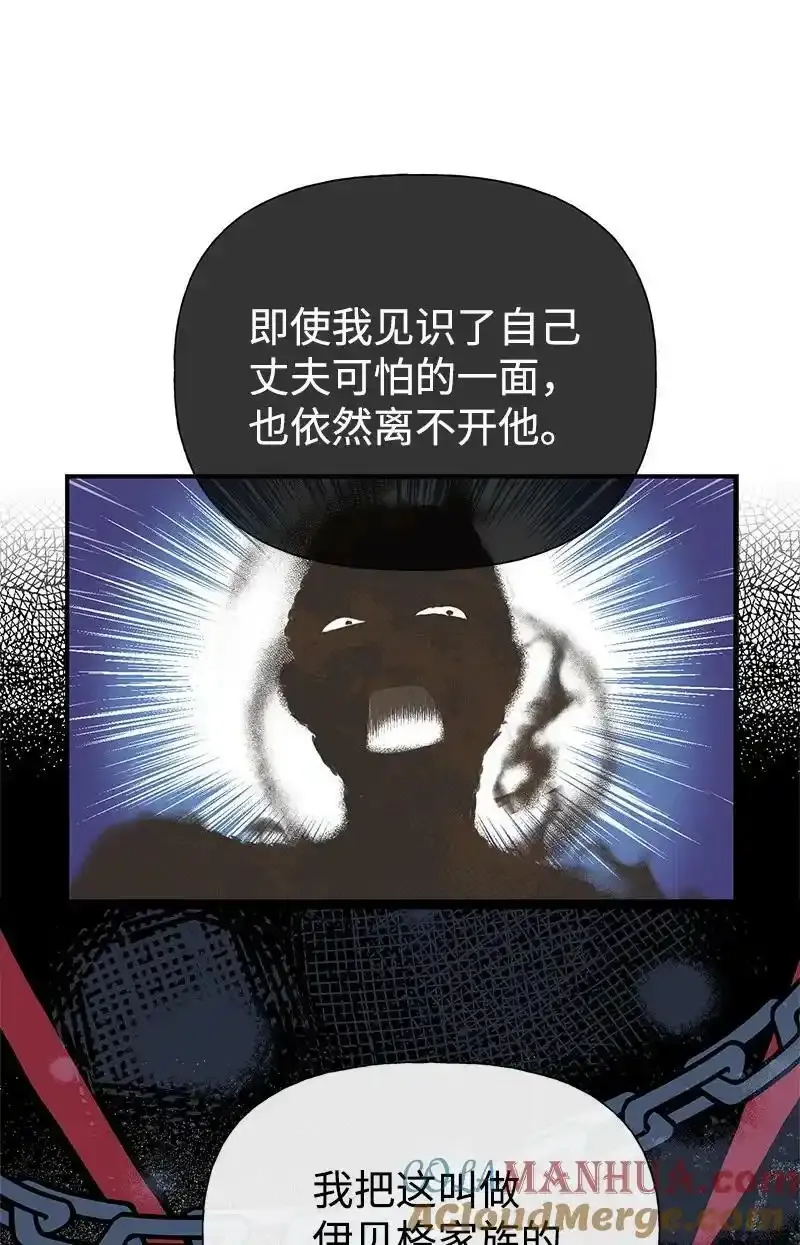 60 古代咒语 第16页