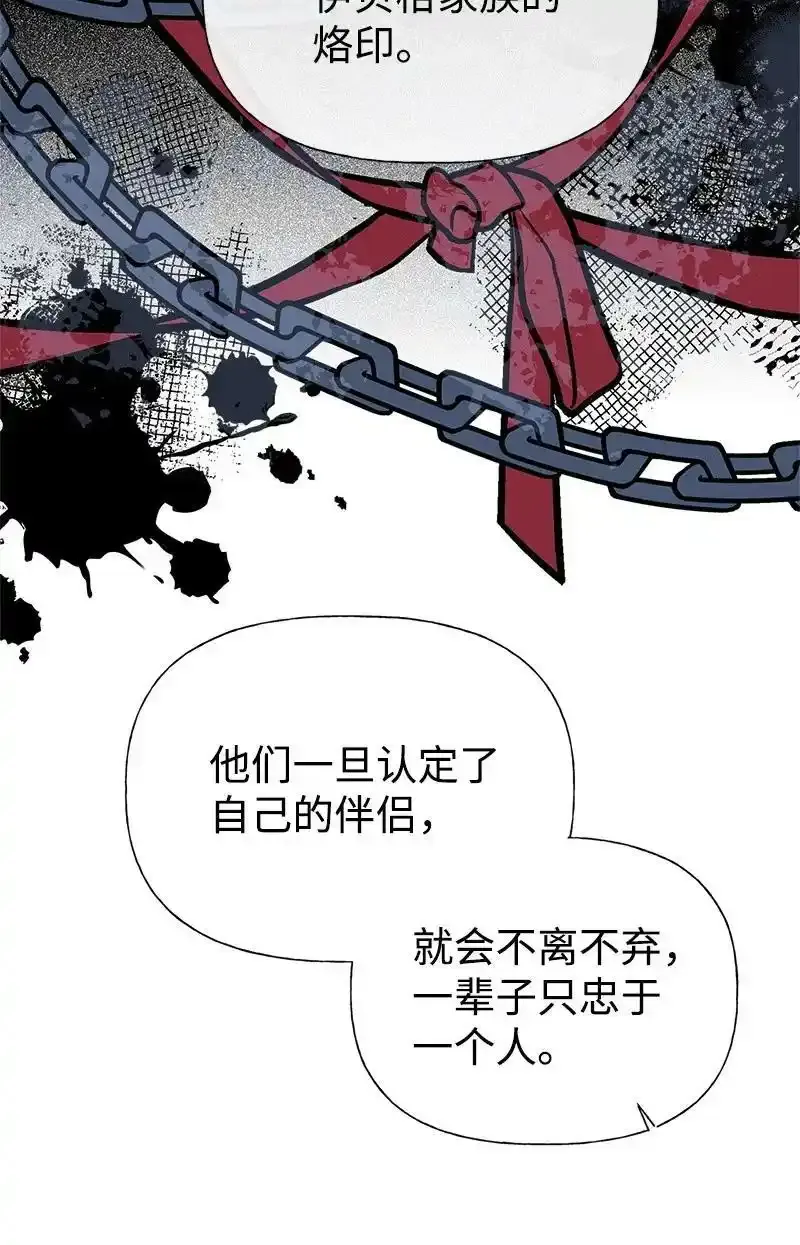 60 古代咒语 第17页