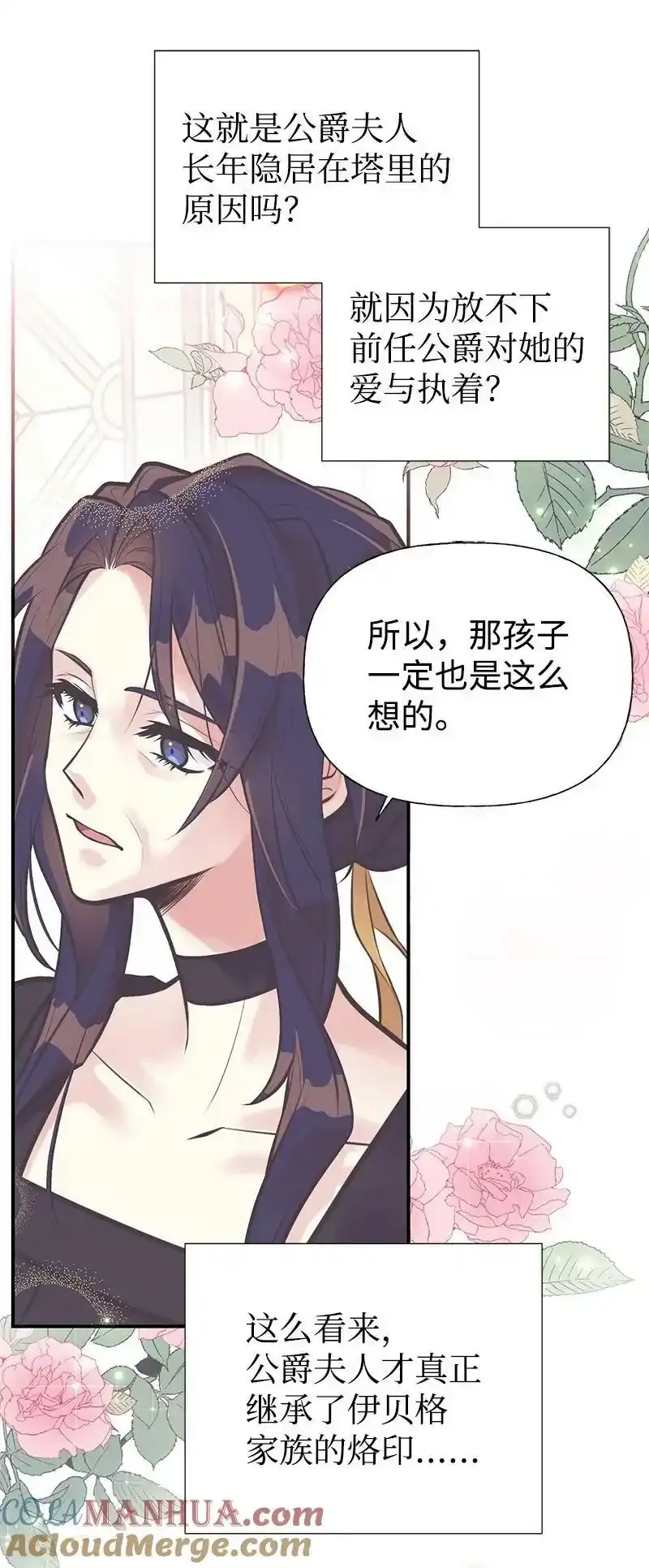 60 古代咒语 第19页