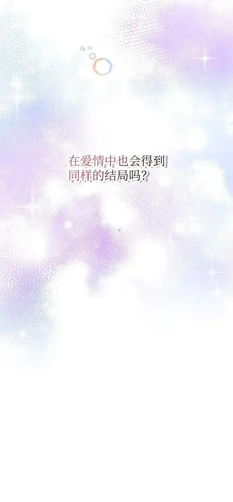 60 古代咒语 第21页