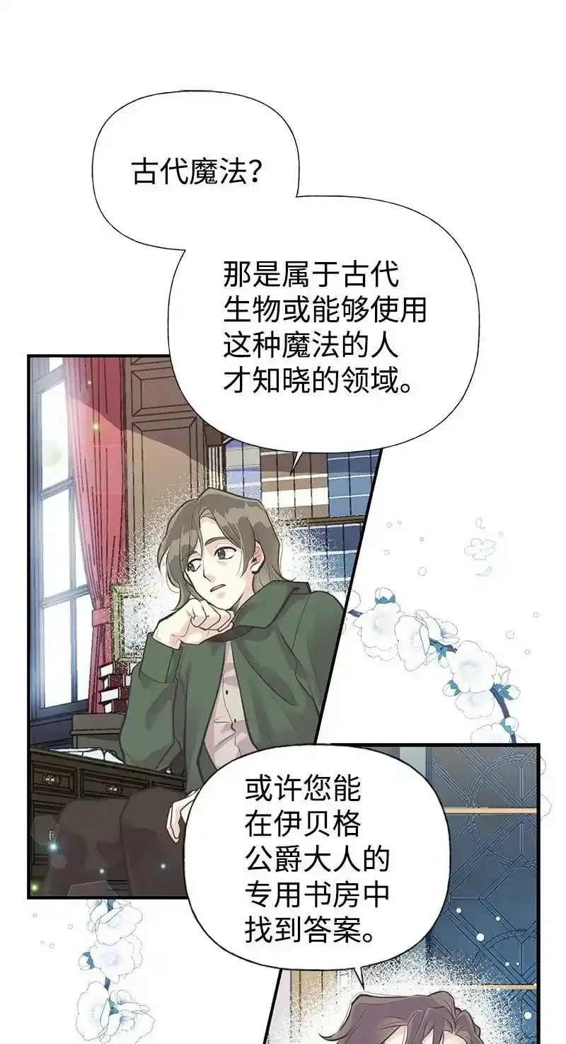 60 古代咒语 第26页