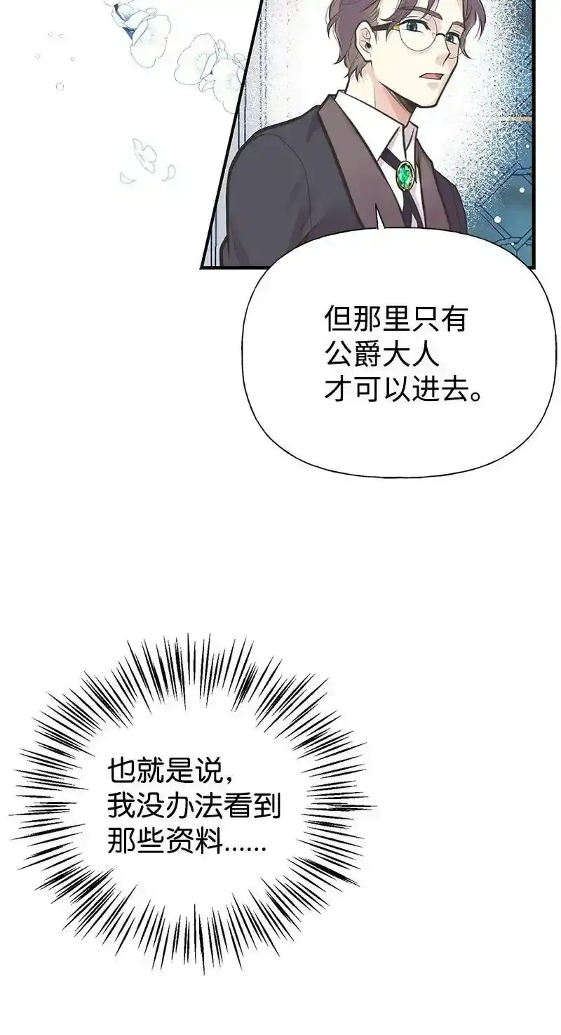 60 古代咒语 第27页
