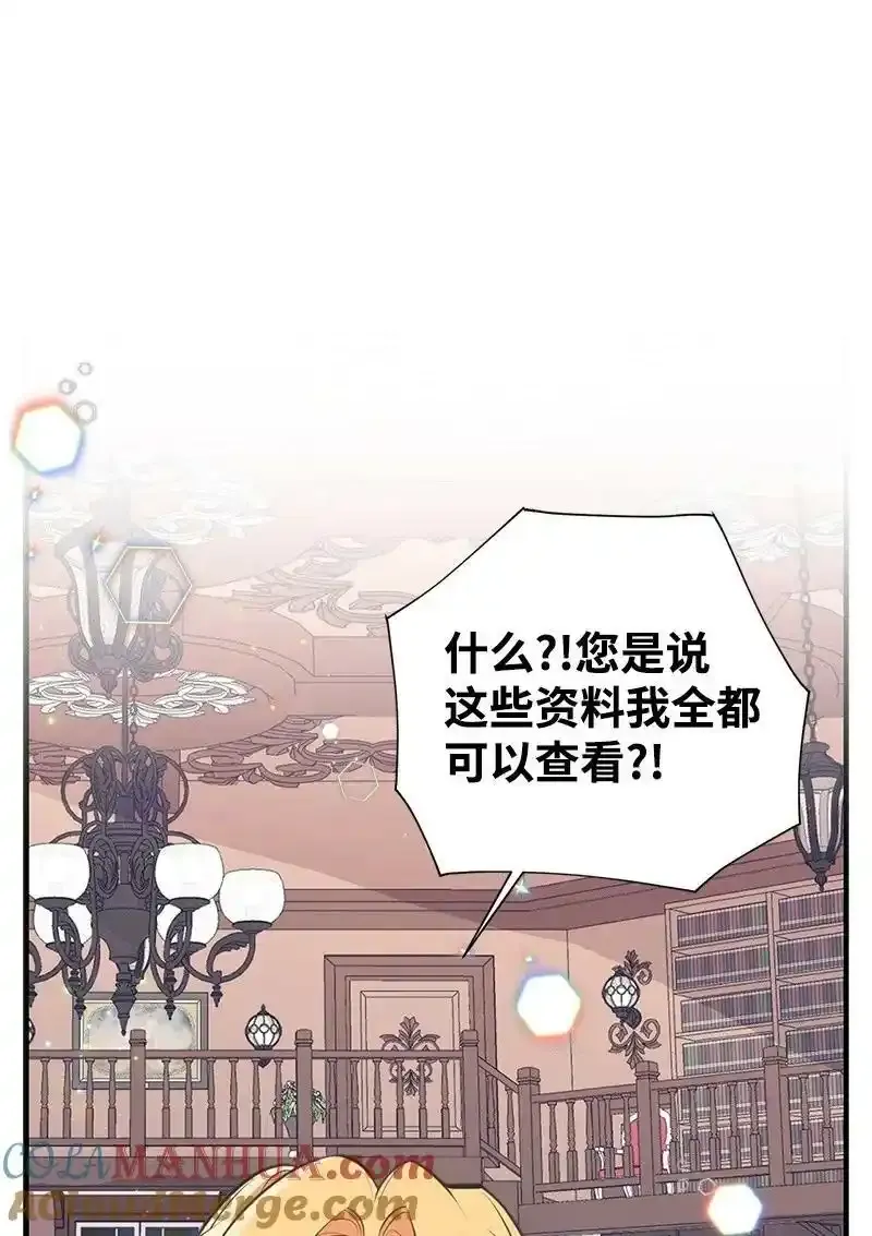 60 古代咒语 第28页