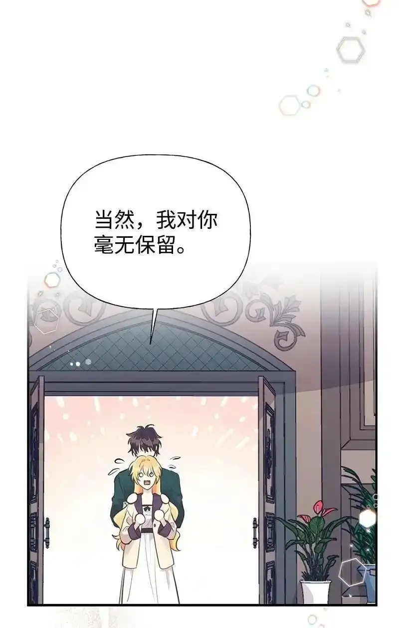 60 古代咒语 第30页