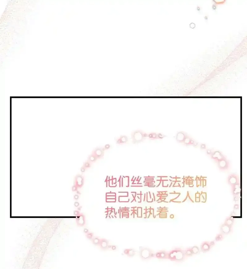 60 古代咒语 第32页