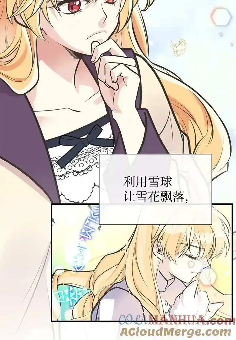 60 古代咒语 第37页