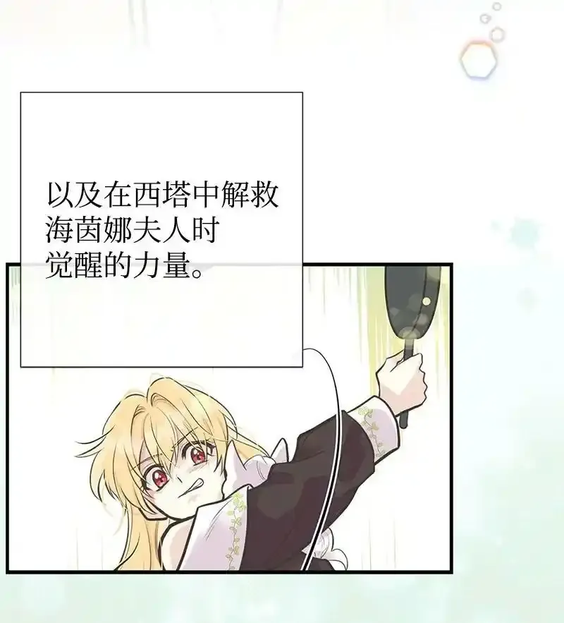 60 古代咒语 第38页