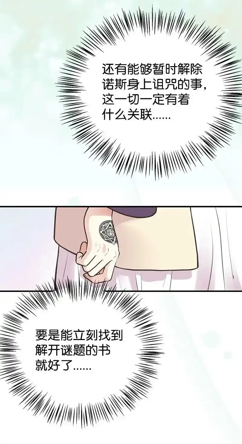 60 古代咒语 第39页