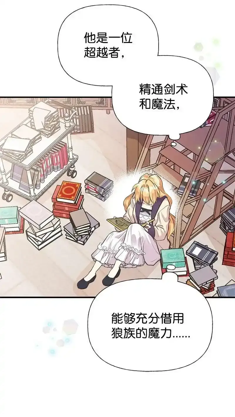 60 古代咒语 第47页