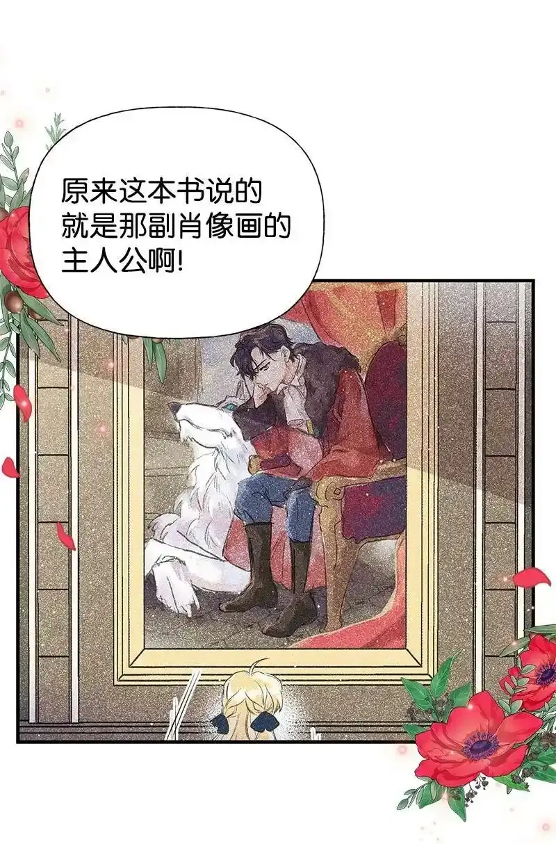60 古代咒语 第48页