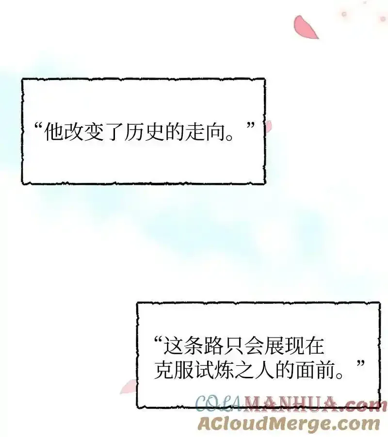 60 古代咒语 第49页