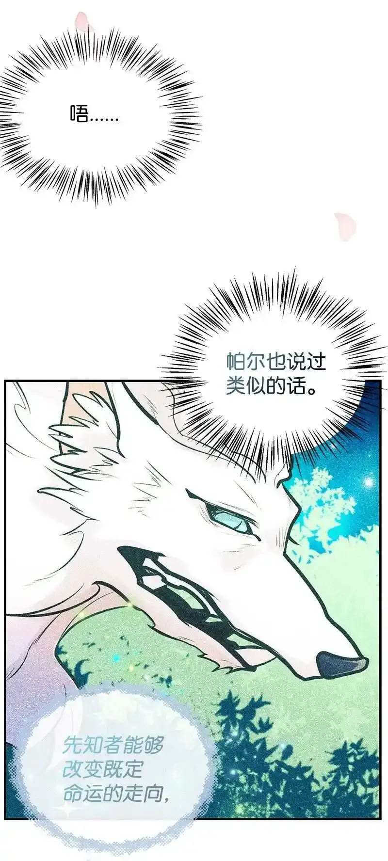 60 古代咒语 第50页