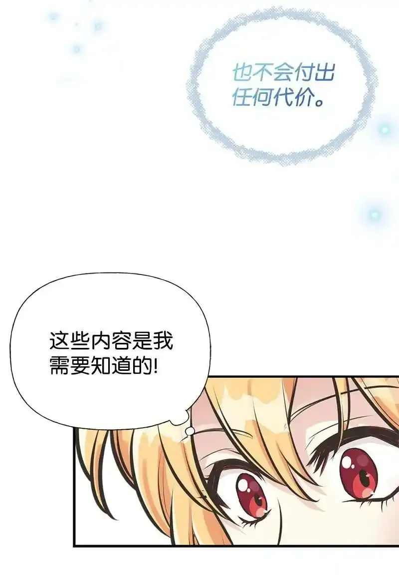 60 古代咒语 第51页