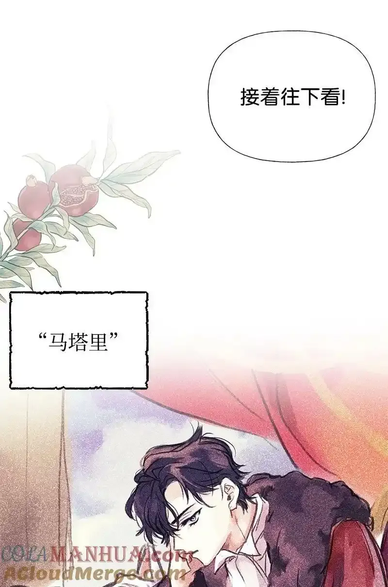 60 古代咒语 第52页