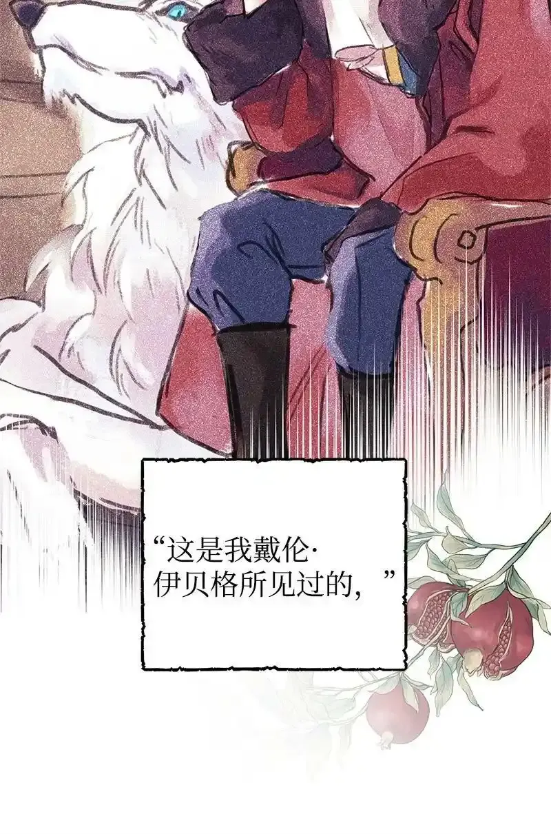 60 古代咒语 第53页