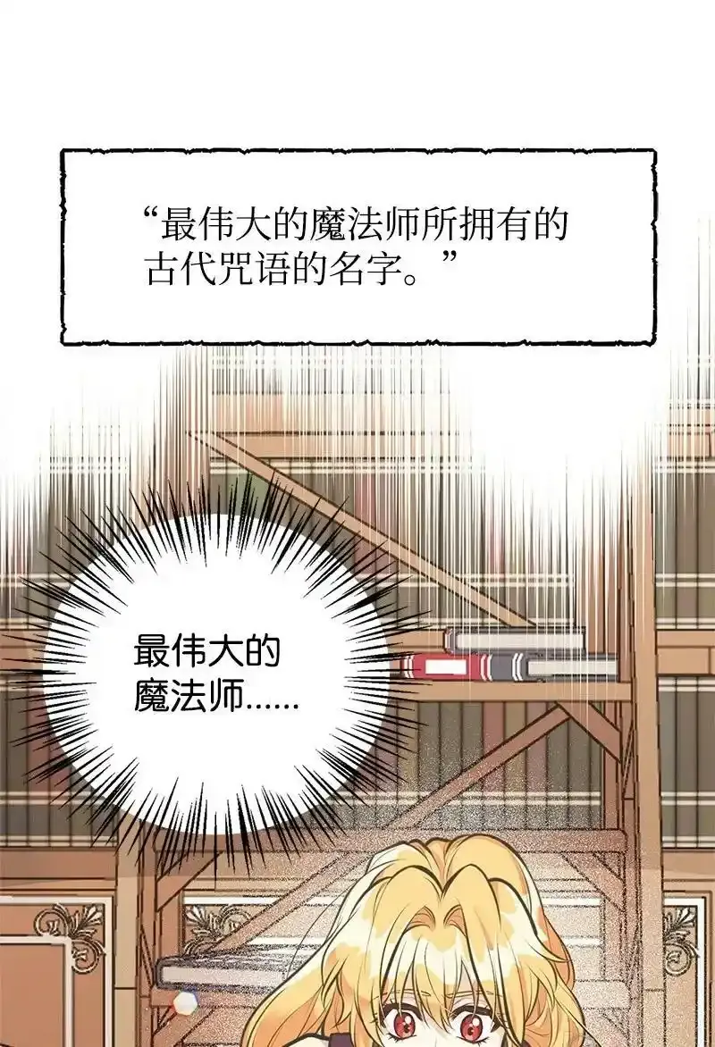60 古代咒语 第54页