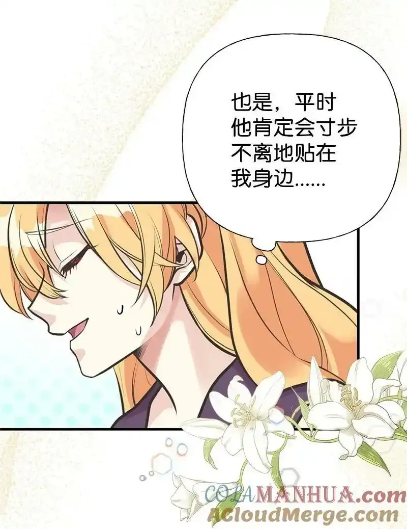 60 古代咒语 第61页