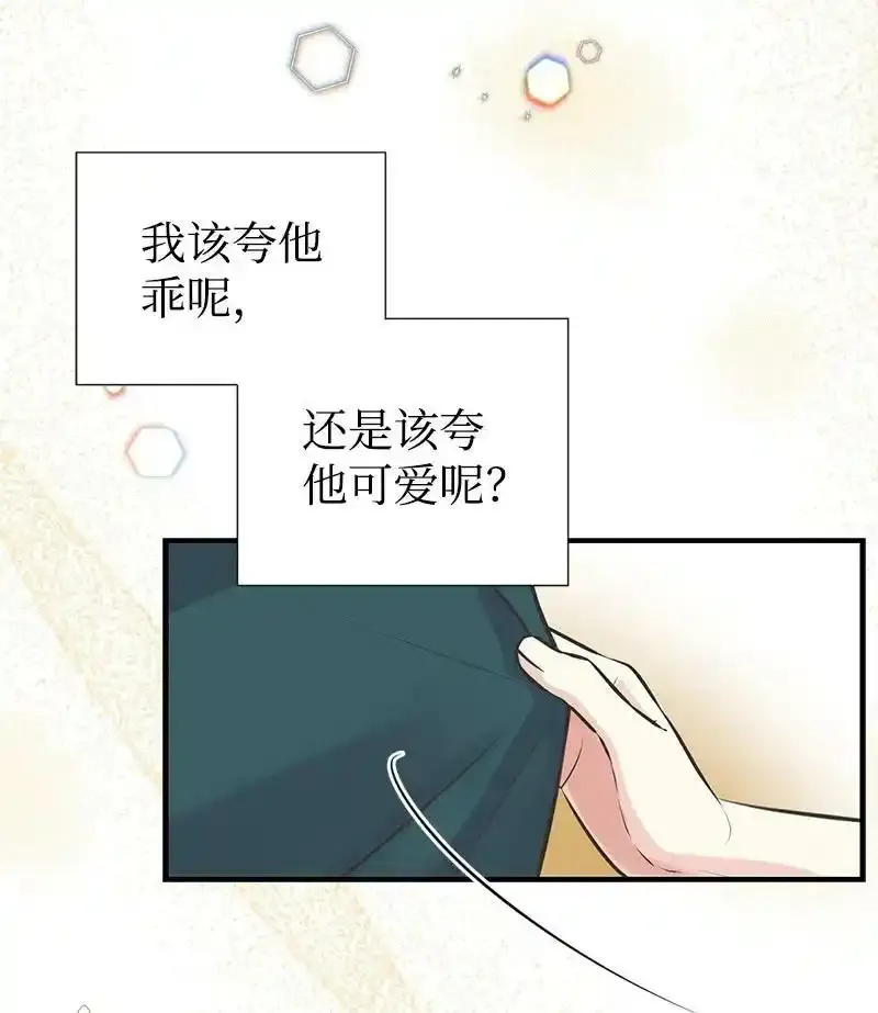 60 古代咒语 第62页