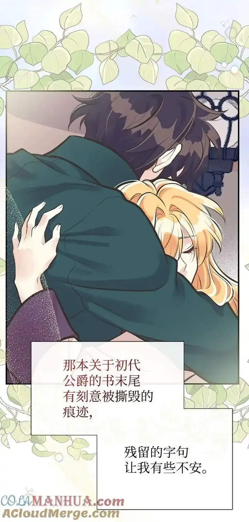 60 古代咒语 第67页