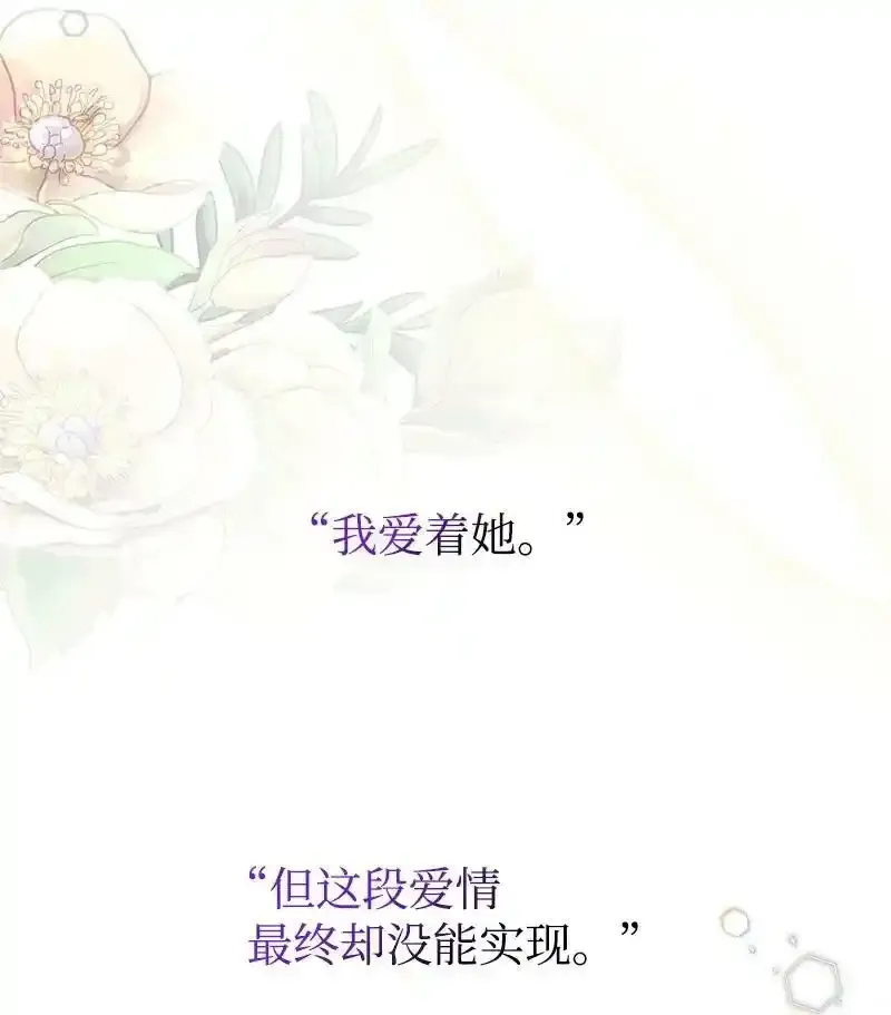 60 古代咒语 第68页