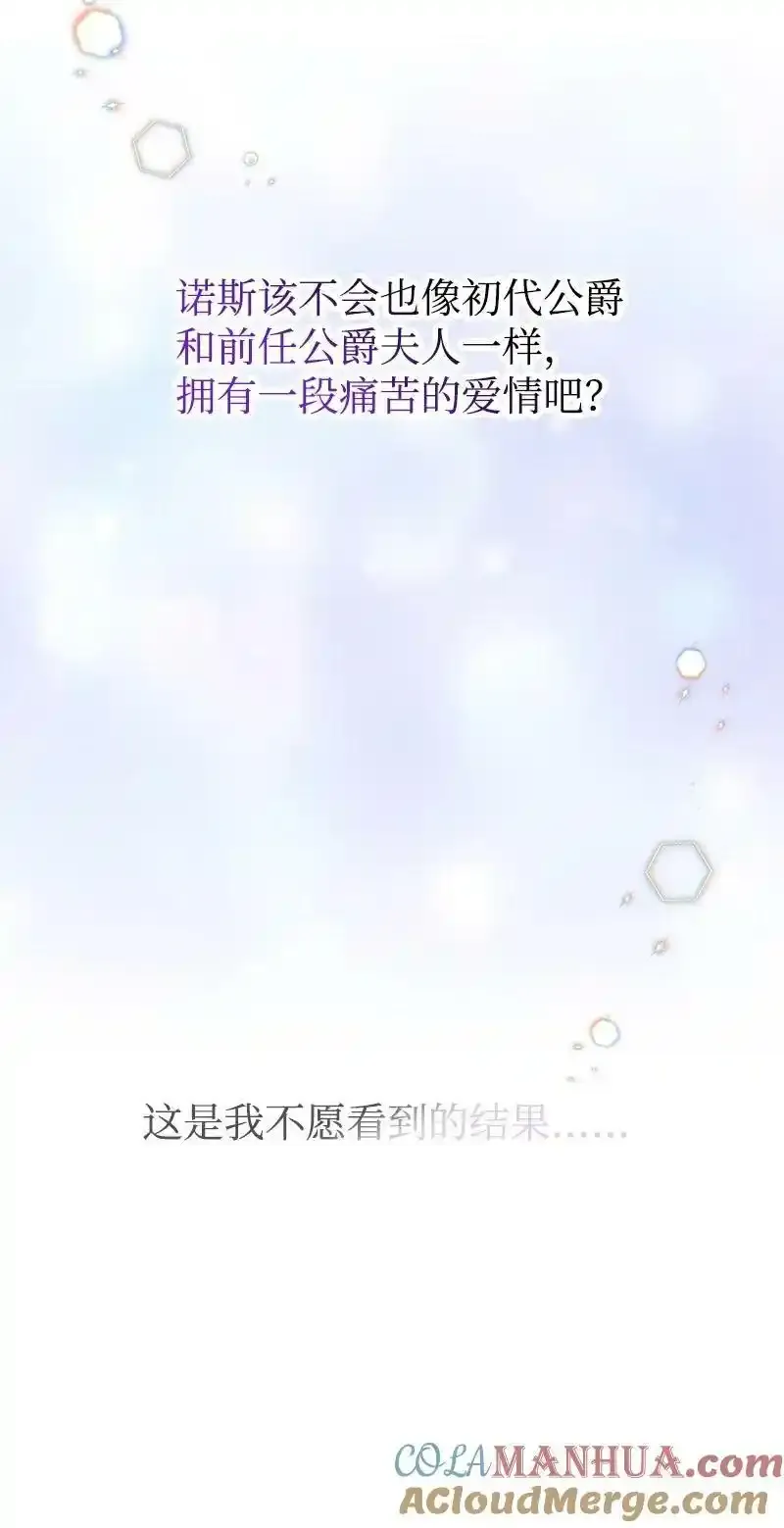 60 古代咒语 第70页