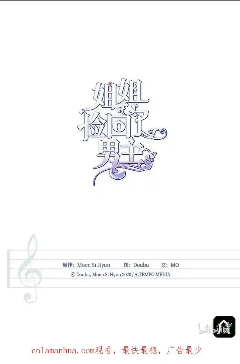 60 古代咒语 第71页