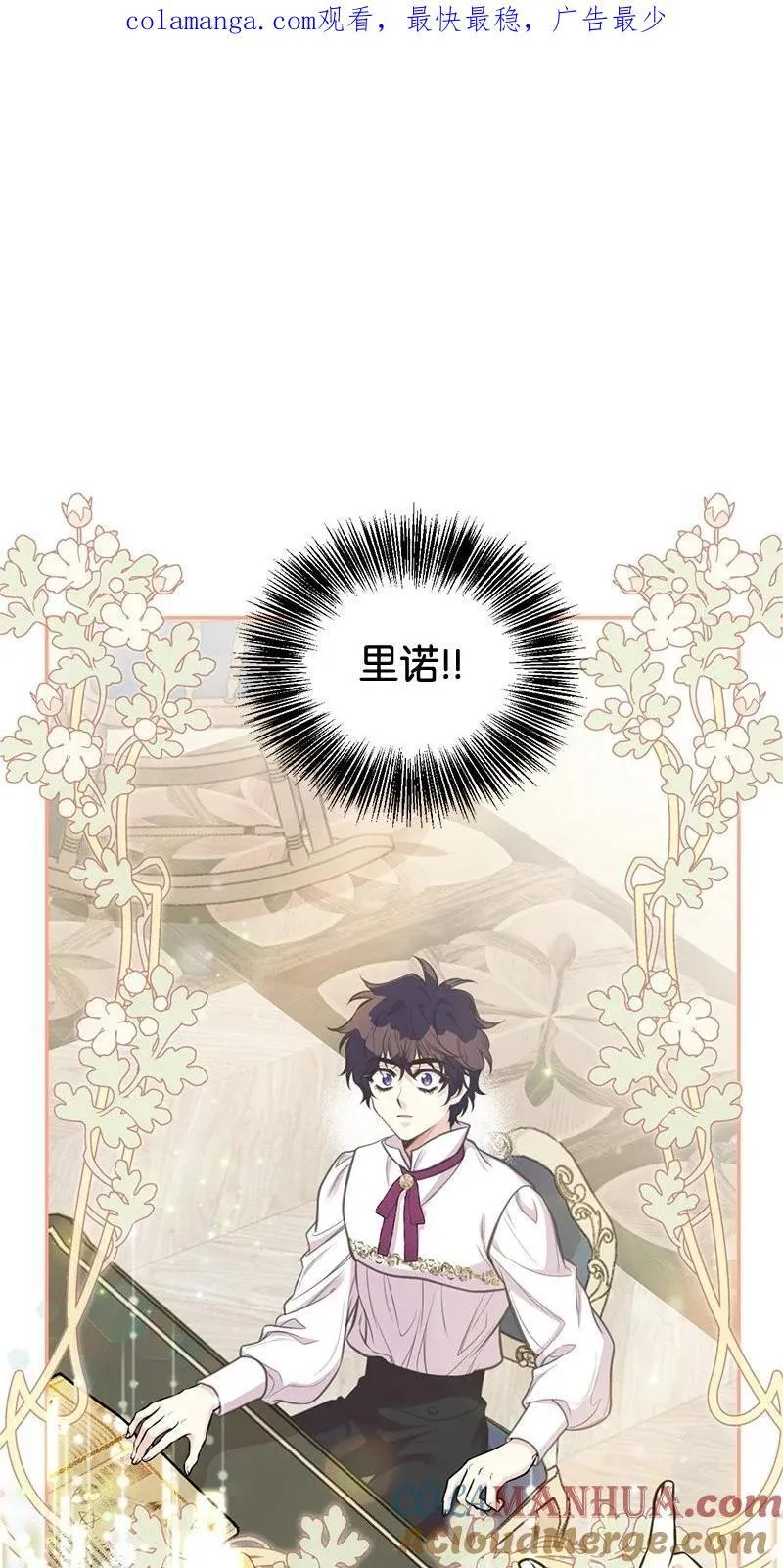83 里诺的记忆 第1页