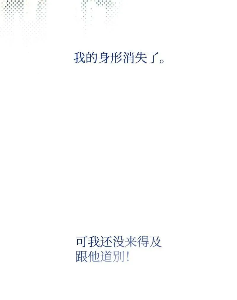 83 里诺的记忆 第3页
