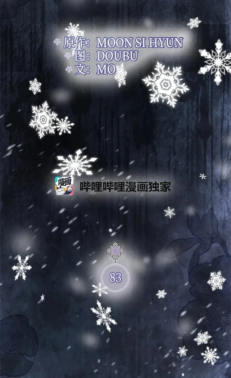 83 里诺的记忆 第5页