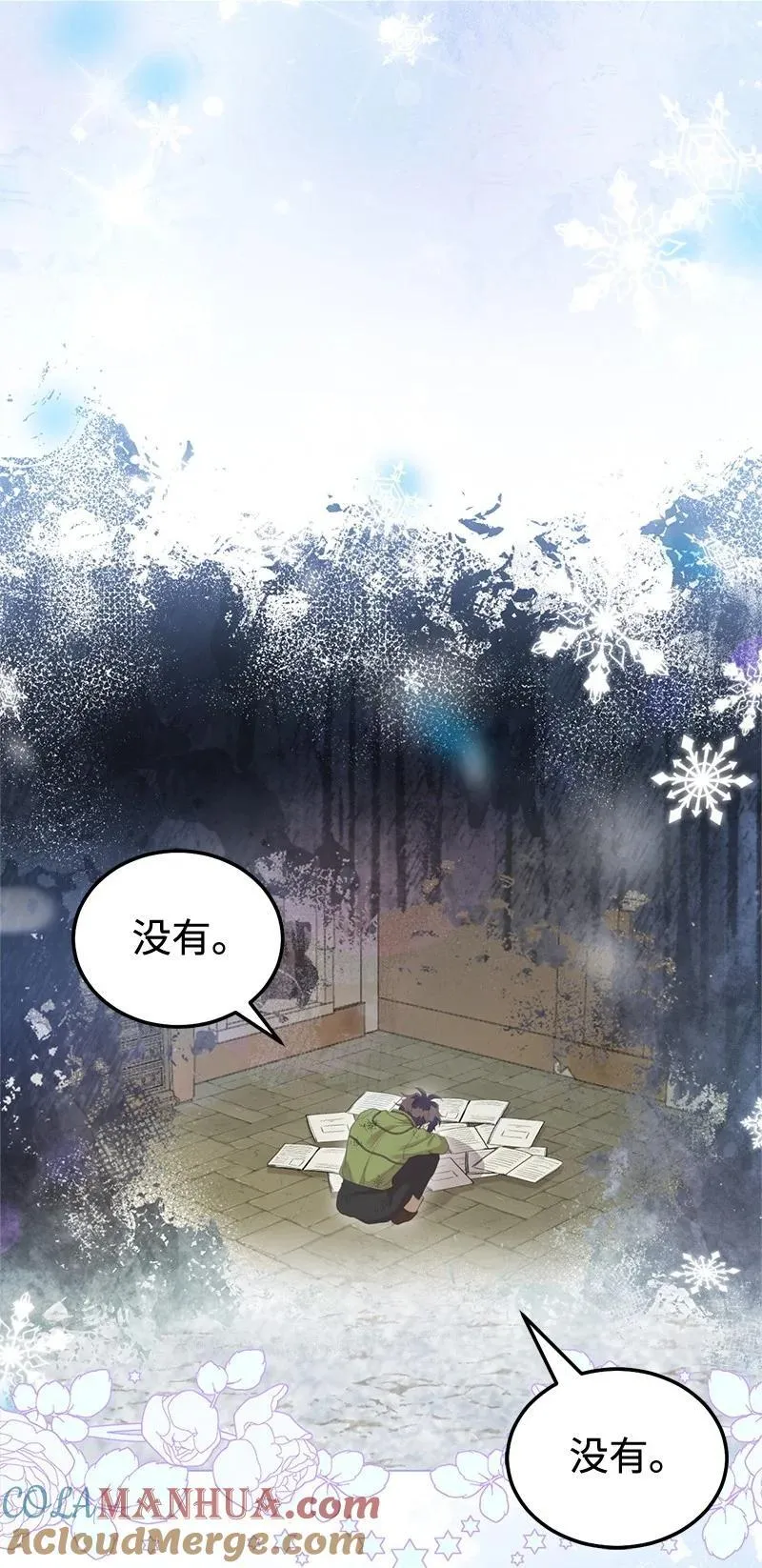 83 里诺的记忆 第10页