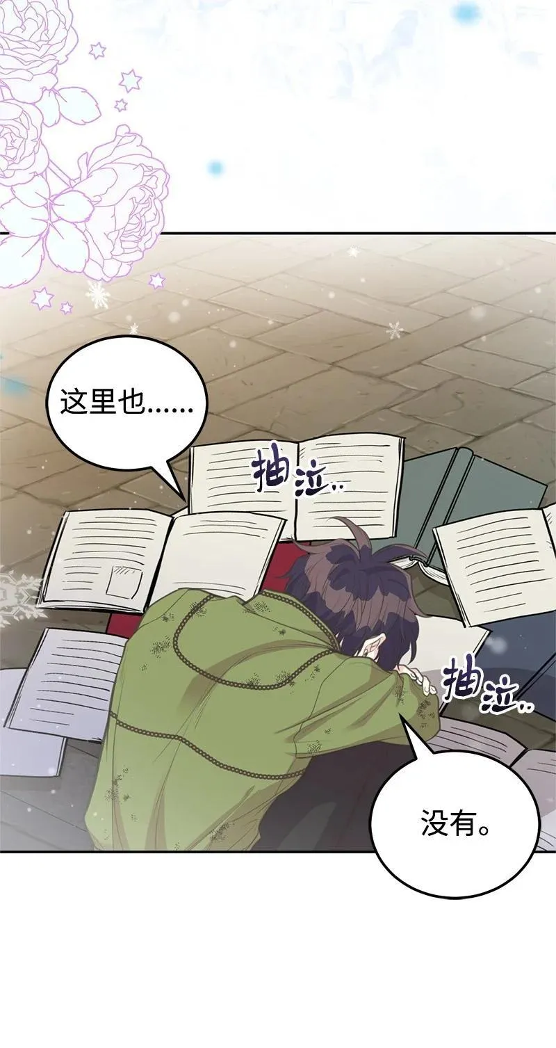 83 里诺的记忆 第12页